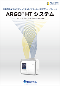 ARGO HT_front