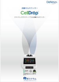 Celldrop_4P_brochure