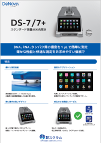 DS-7_flyer