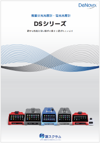 DS-series_catalog