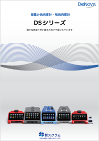 DS_brochure