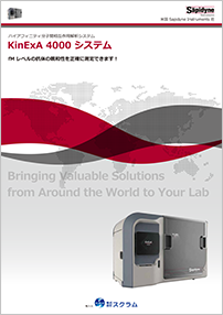 kinexa_brochure_jp_front