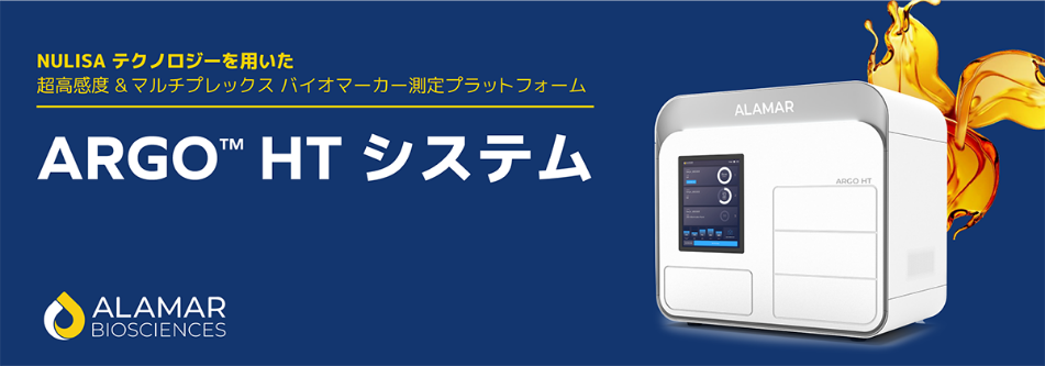 Alamar取扱い開始