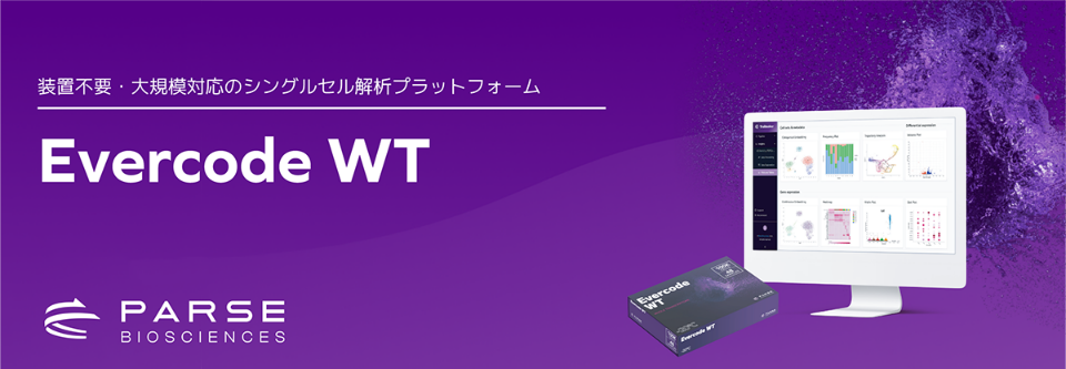 Parse取扱い開始