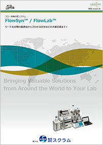 uniqsis_flow_reactor_front